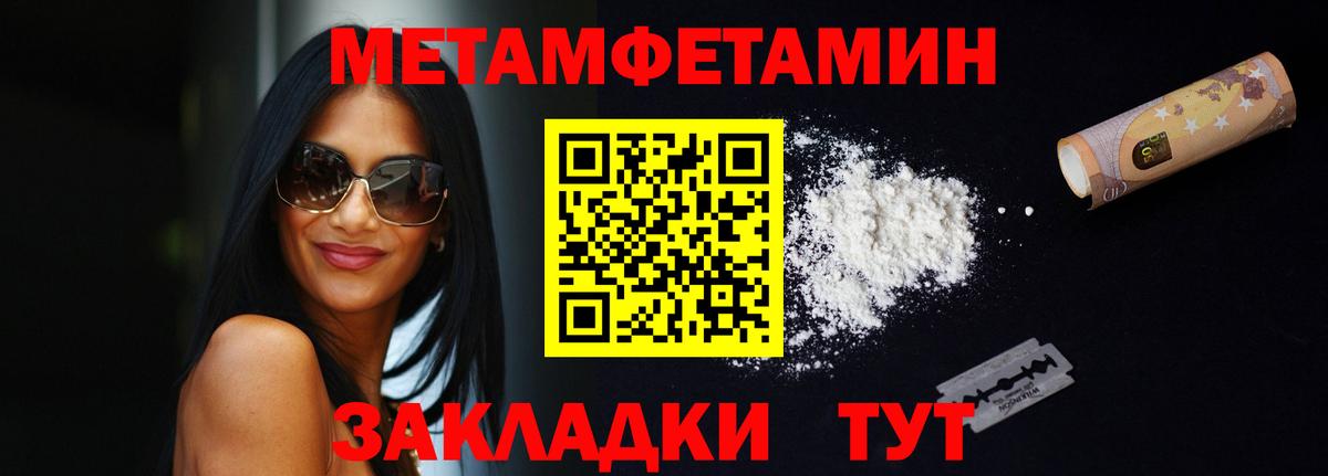 Амфетамин  Амфетамин Premium  Вход с VPN  Калач-на-Дону 