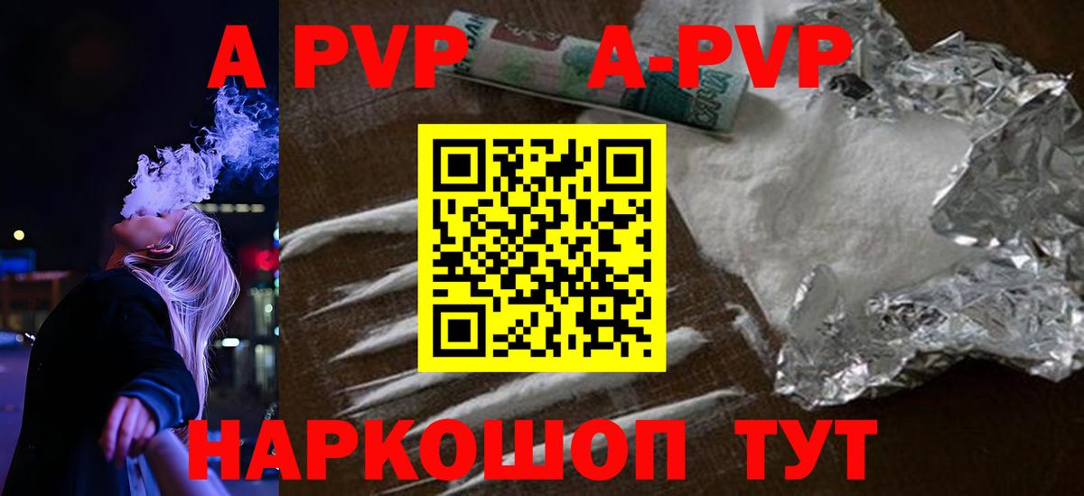 Калач-на-Дону  Альфа ПВП Crystall  Вход с VPN  Alpha PVP  APVP СК КРИС 