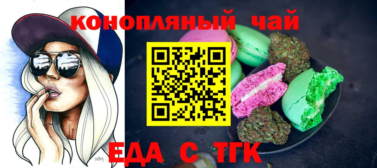 Canna-Cookies конопля Калач-на-Дону