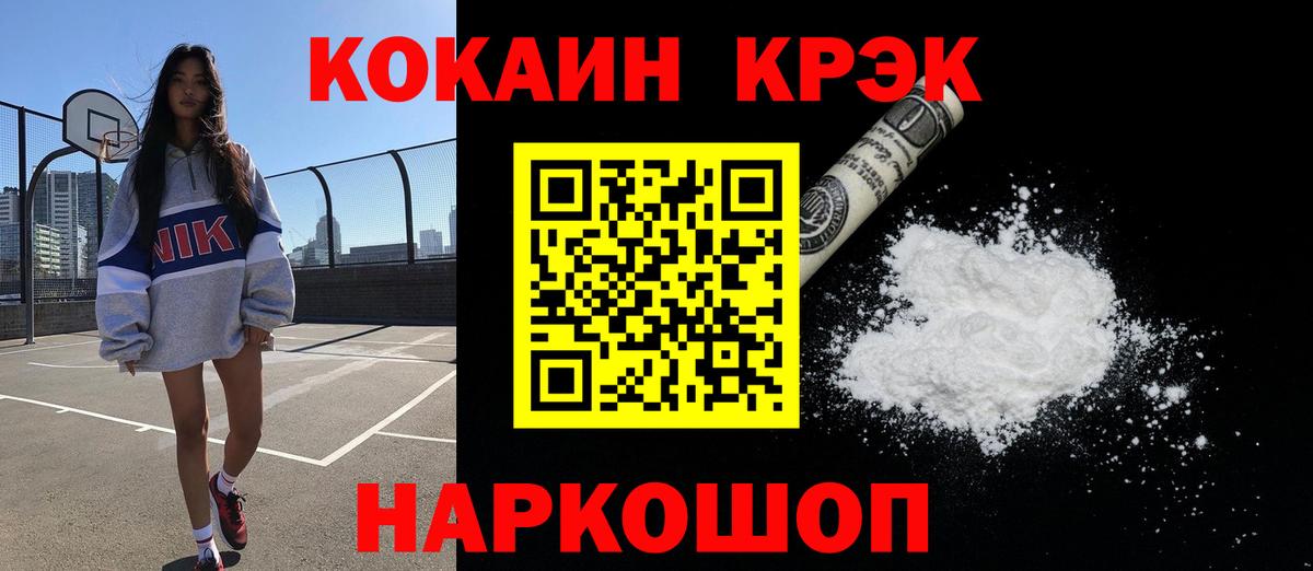 APVP СК кристаллы  Вход с VPN  Метадон  Меф МЯУ МЯУ   ГАШИШ  Калач-на-Дону  Лсд 25  Конопля  КОКАИН 