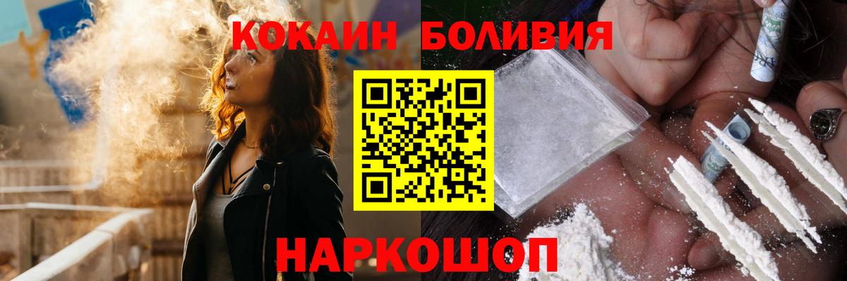 Cocaine Fish Scale Калач-на-Дону
