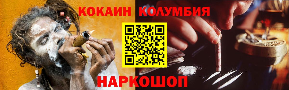Кокаин Fish Scale  Вход с VPN  Калач-на-Дону 