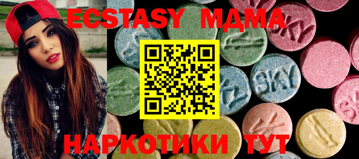 ЭКСТАЗИ 300 mg Калач-на-Дону