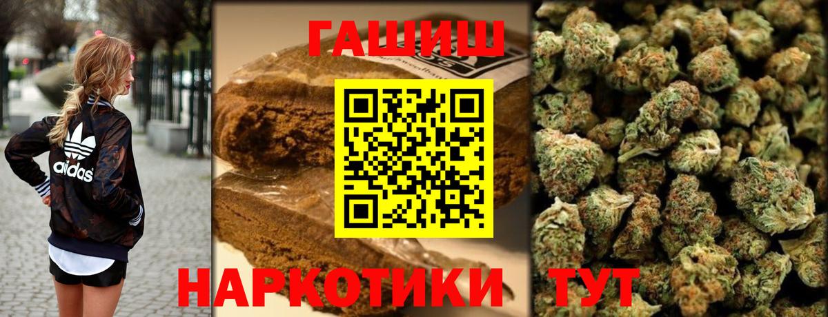 Гашиш  Вход с VPN  Калач-на-Дону  ГАШ Изолятор  ГАШ гарик 