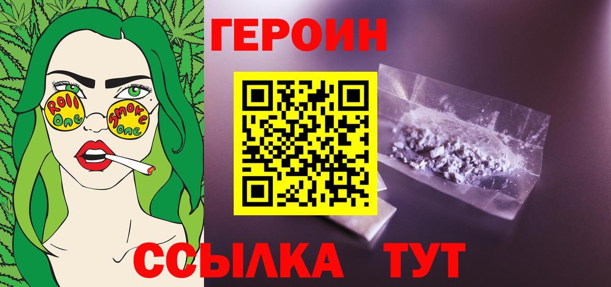 Калач-на-Дону  Героин Афган  Вход с VPN 