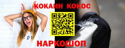 кокаин Кулебаки