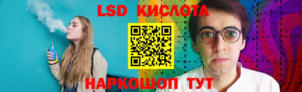LSD-25 экстази кислота  Вход с VPN  Лсд 25 экстази кислота  Калач-на-Дону 