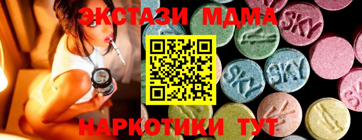 MDMA молли  Вход с VPN  Калач-на-Дону  МДМА  MDMA кристаллы 