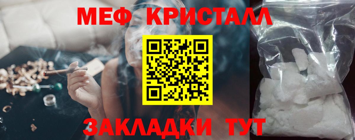 Меф кристаллы Калач-на-Дону