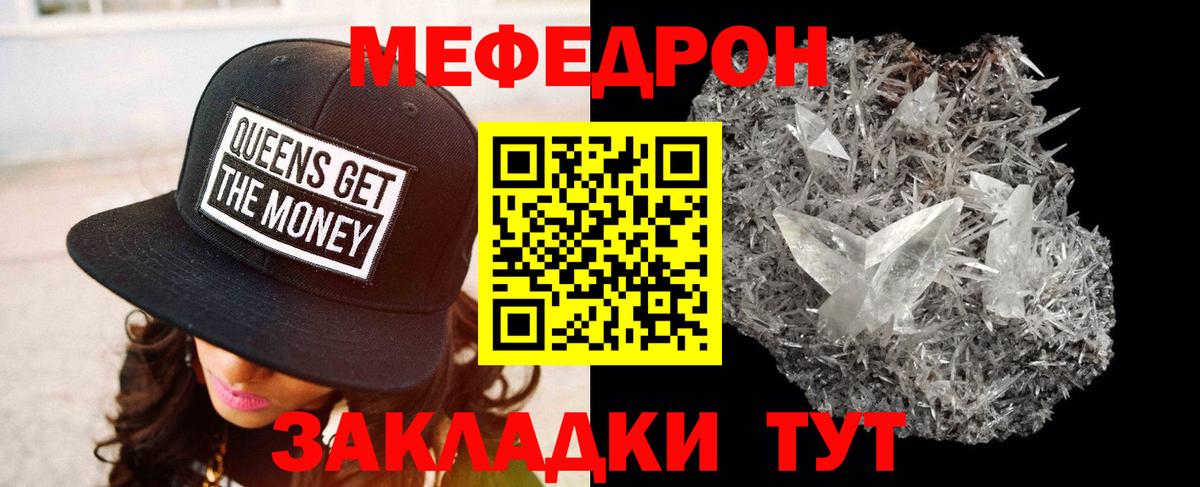 Калач-на-Дону  МЕФ  МЕФ VHQ  как найти закладки  Меф мука  Вход с VPN 