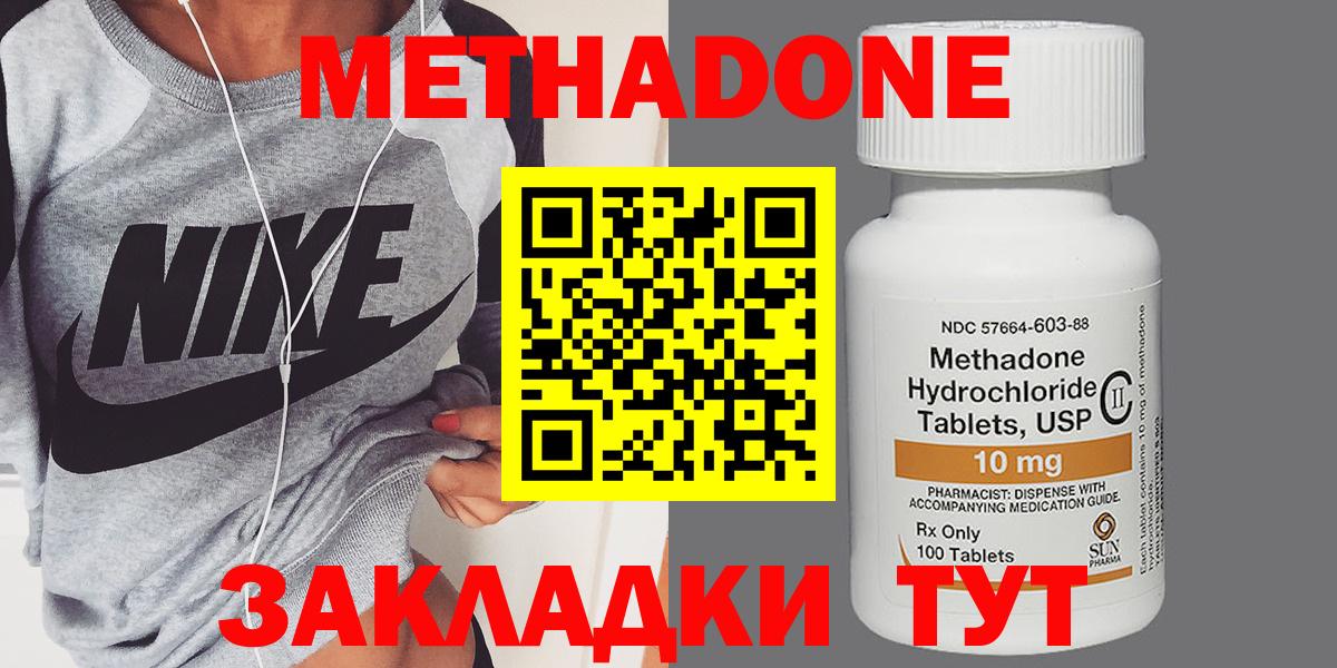 Метадон methadone  Вход с VPN  Метадон methadone  кракен tor  Калач-на-Дону 