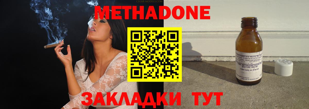 Метадон белоснежный Калач-на-Дону