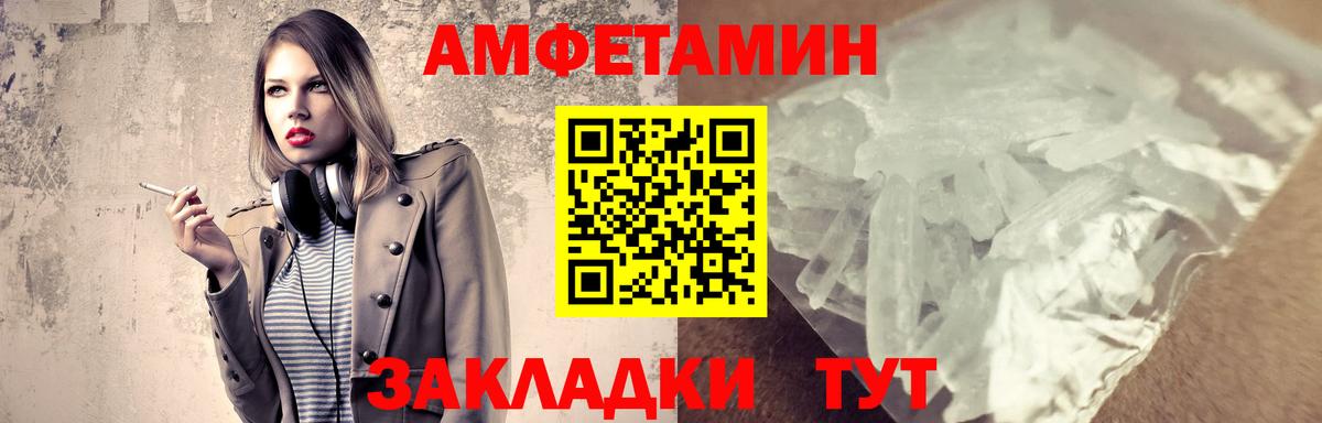 Калач-на-Дону  Метамфетамин Methamphetamine  Вход с VPN 