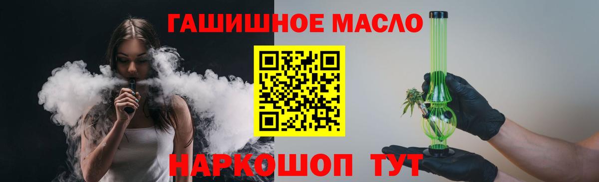 Дистиллят ТГК вейп с тгк  ТГК вейп  Калач-на-Дону  MEGA tor  Вход с VPN 